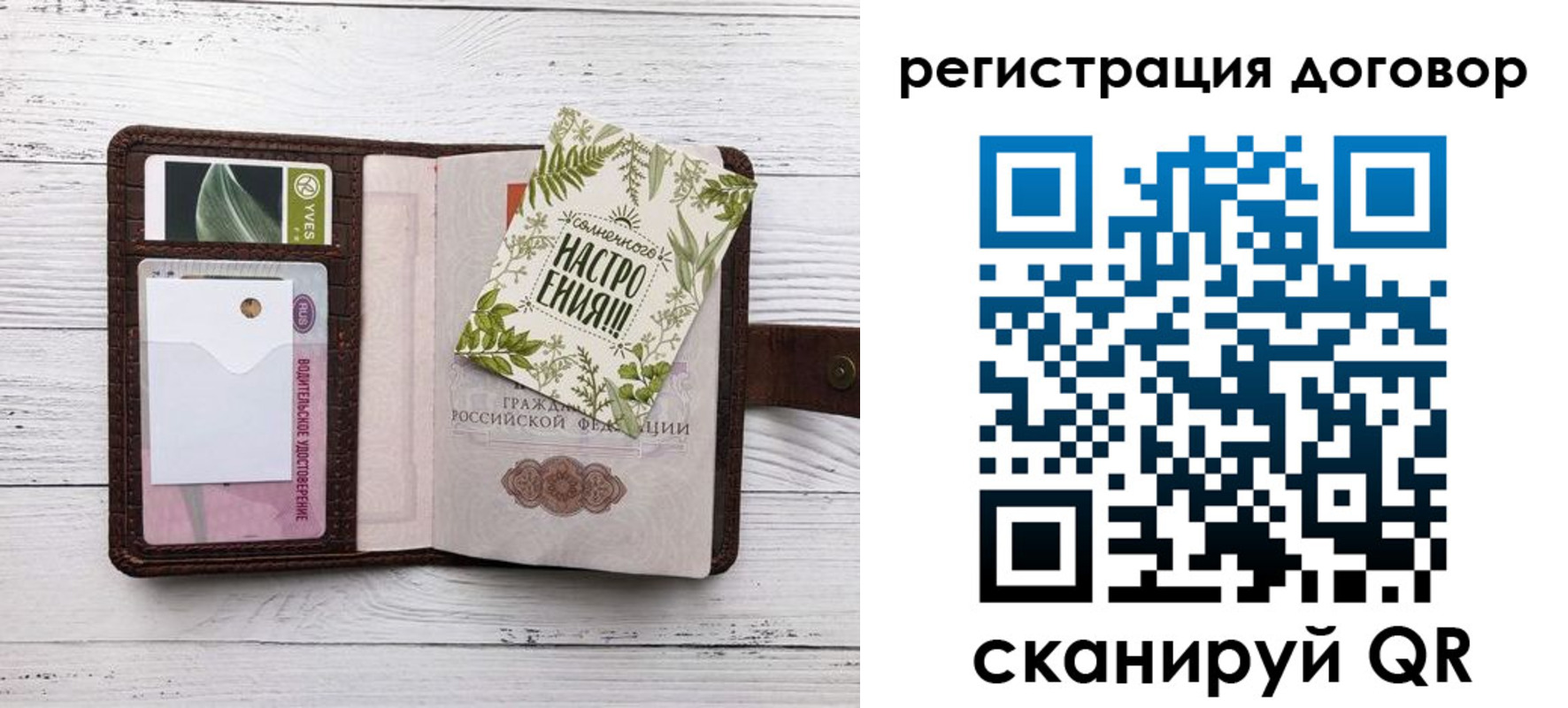 где прописаться в Микуни